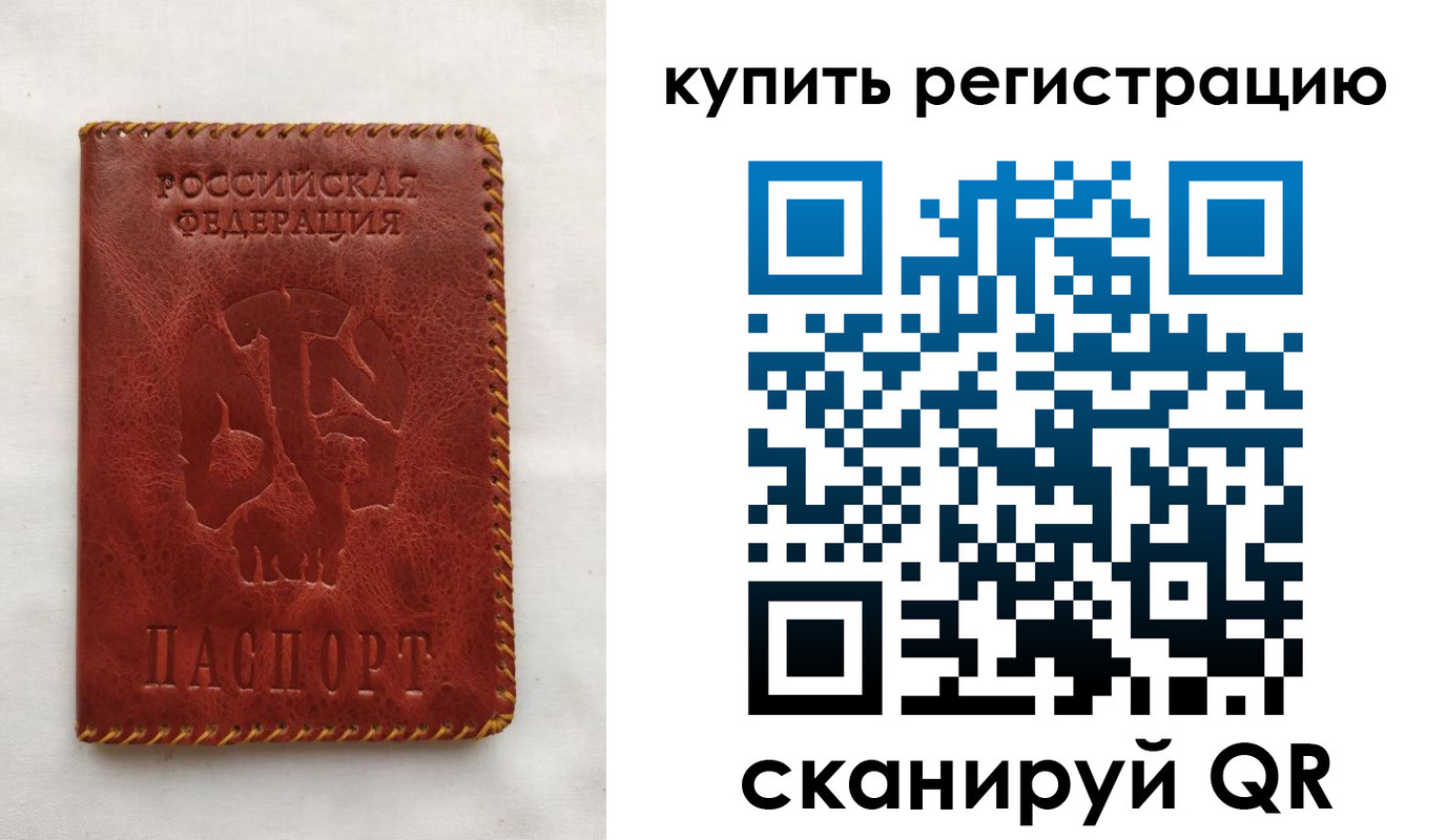 временная регистрация надежно в Жирновске
