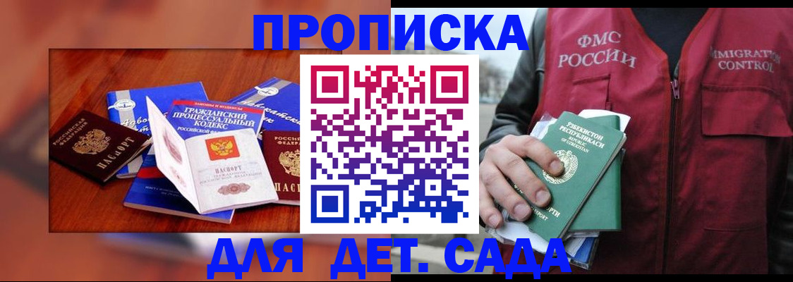 временная регистрация в квартире в Жирновске