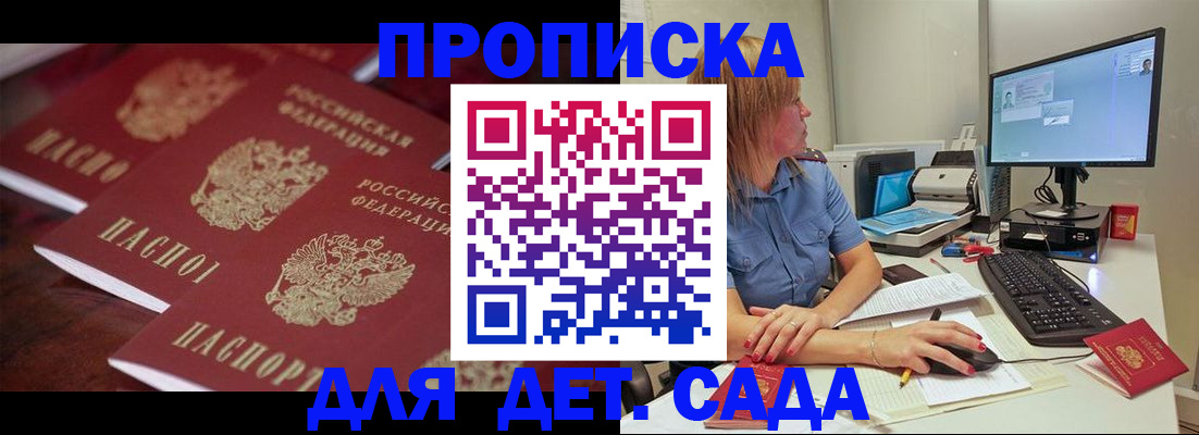 временная регистрация законно в Жирновске