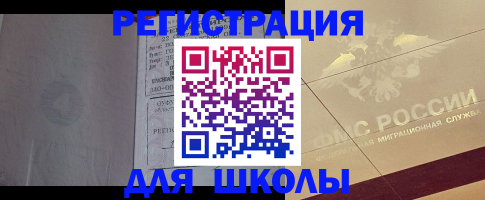 прописка в квартире в Жирновске